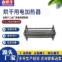 烘干空气7kw8kw9kw10kw烘房加热器