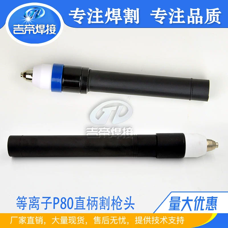P80 Прямой ствол головки пистолета плазменной резки с ЧПУ аксессуар LGK80/100 машина головки пистолета