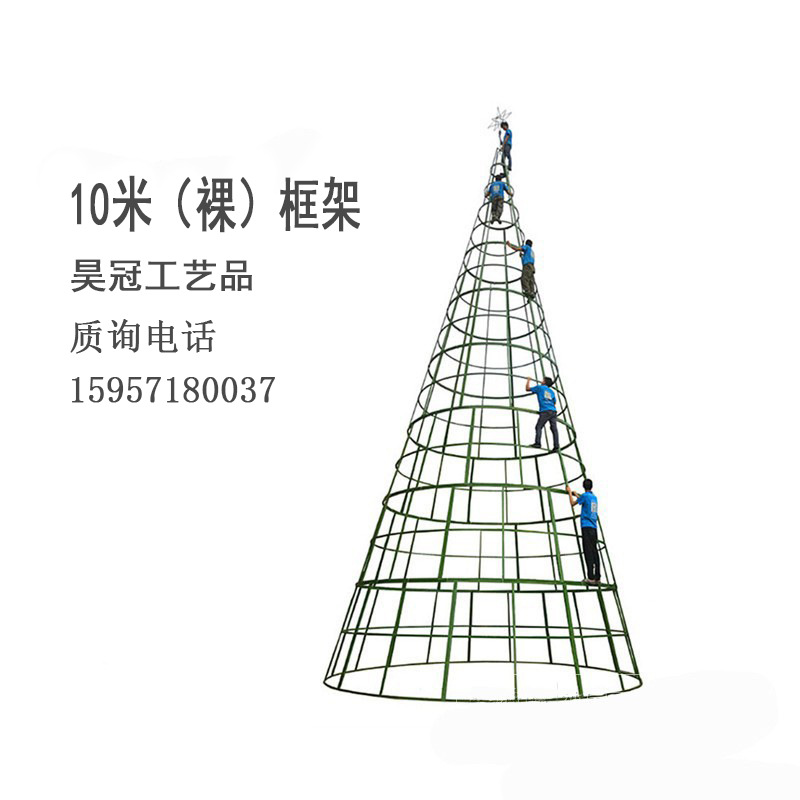 Fábrica directa para el centro comercial Navidad de lujo 3 - 25m marco de árbol de Navidad al por mayor hierro forjado marco de árbol
