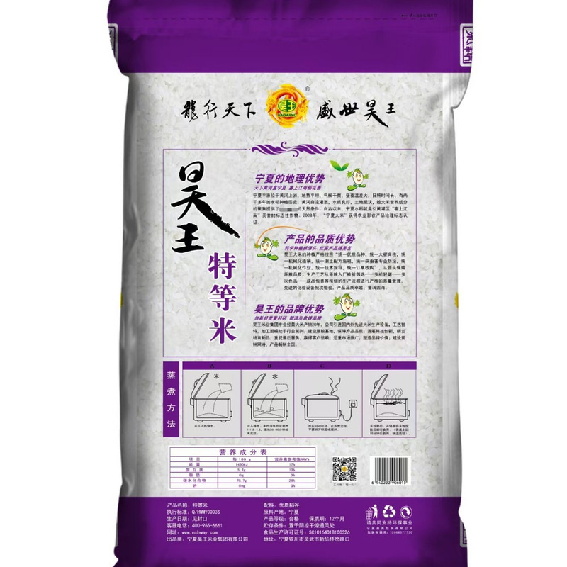 25kgの米、一年一回の収穫、新鮮な寧夏産、メーカー直送、普通食堂向けに厳選|undefined