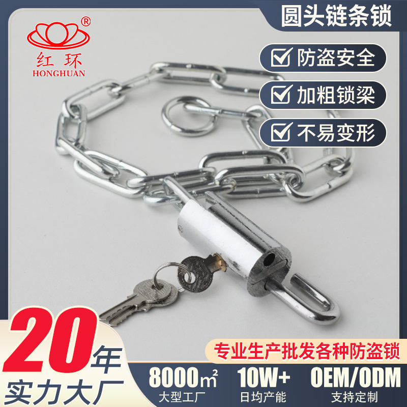 浦江源メーカー卸売ラウンドヘッドチェーンロック太いオートバイバッテリーカーチェーン南京錠切断防止チェーンロック|undefined