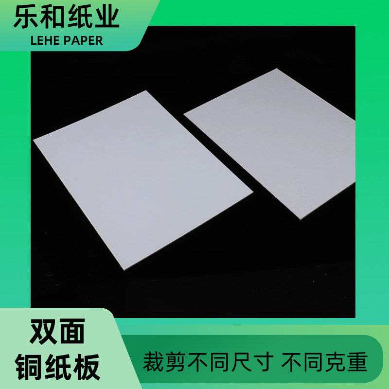 A4双面高光铜版纸彩喷铜版纸喷墨激光打印相纸复印纸海报打印纸