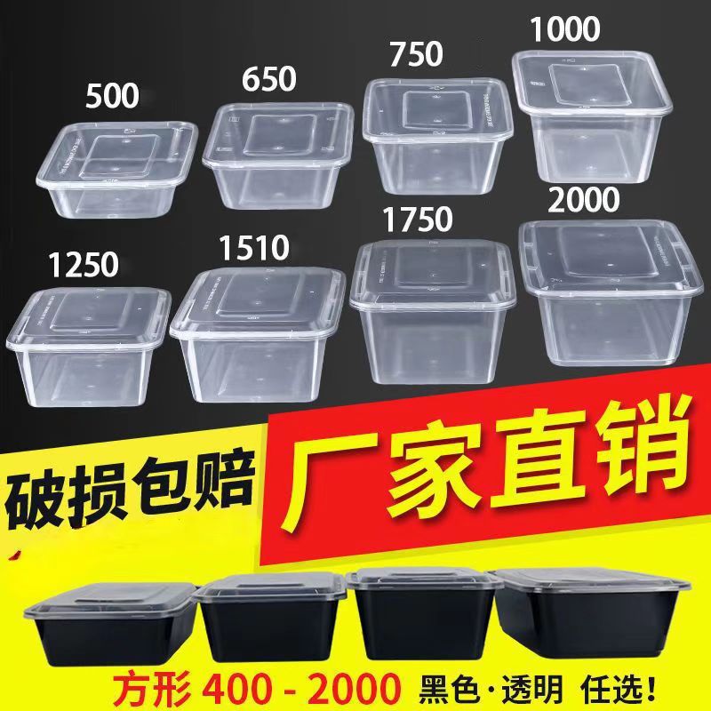 汤饭盒餐盒不漏高低温长方型透明一次性打包盒塑料耐外卖便当盒PP