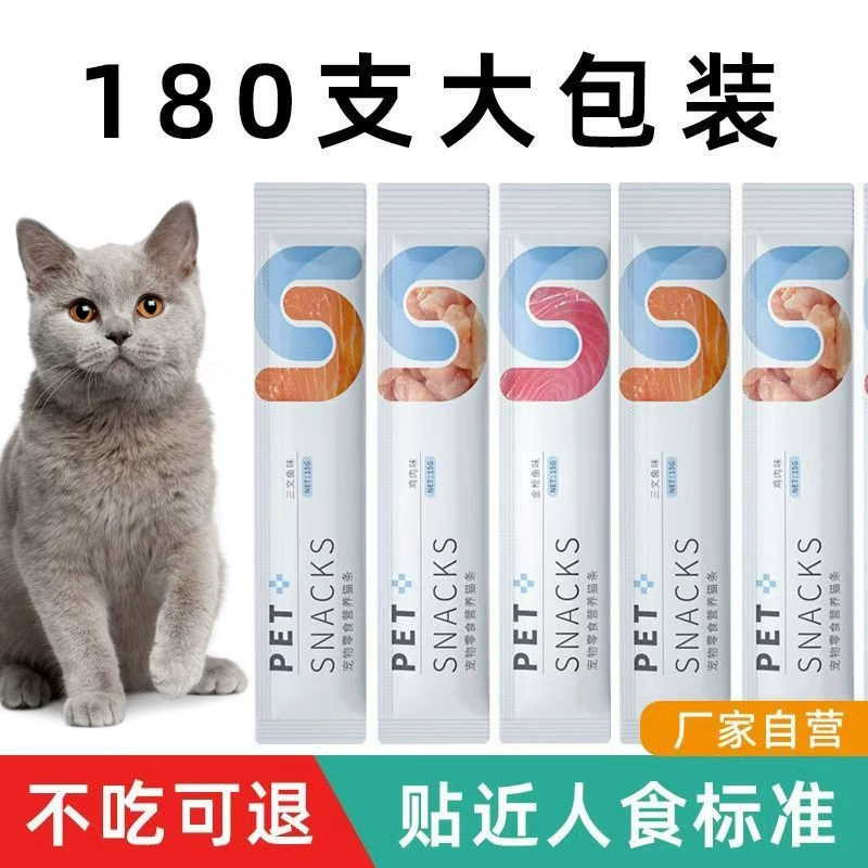 Домашняя кошка полоска кошачий жидкостный влажный корм увлажняющий завод свежие влажные закуски консервированные в кошку