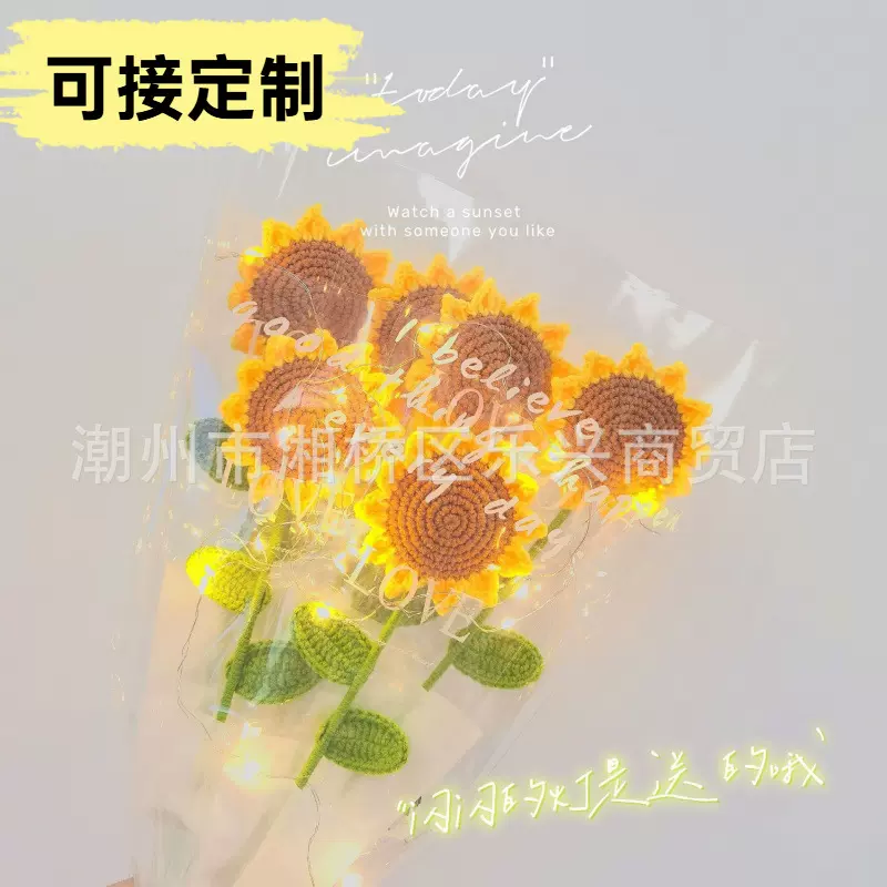 教师节礼物向日葵毛线花手工毛线针织仿真花花教师节花束成品