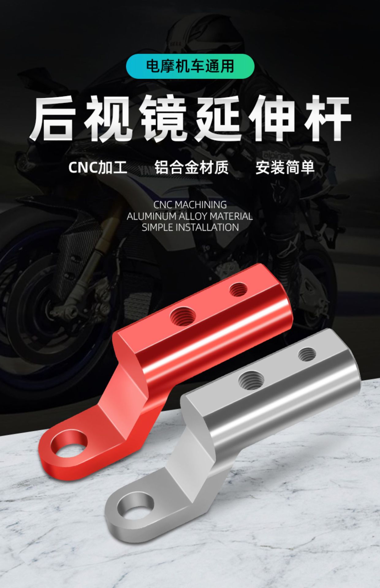Motorcycle Rearview Mirror Extension Handlebar Electric Vehicle Multifunctional Extension Bracket Reinforced Navigation Crossbar Modification Universal Model