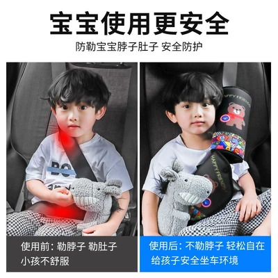 Neck Fixing Adjuster Baby Car Seat belt shoulder pad