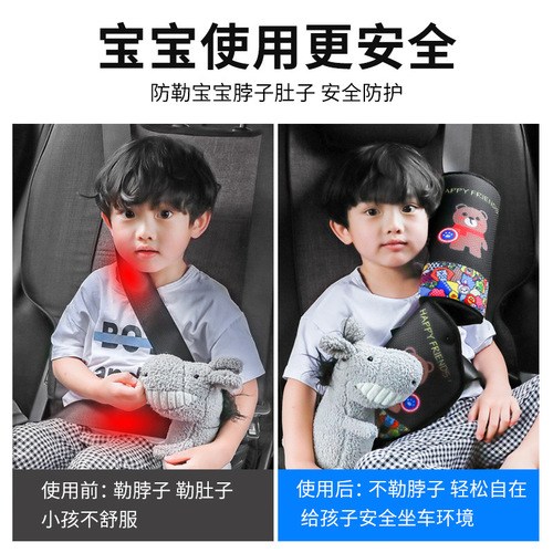 Children's car safety belt shoulder cover cute car anti-stranglehold fixed adjuster baby car safety belt cover