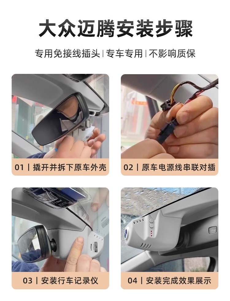 Faw-Volkswagen Magotan Dashcam with Wireless Installation, Dual-Camera 4g Remote Surveillance