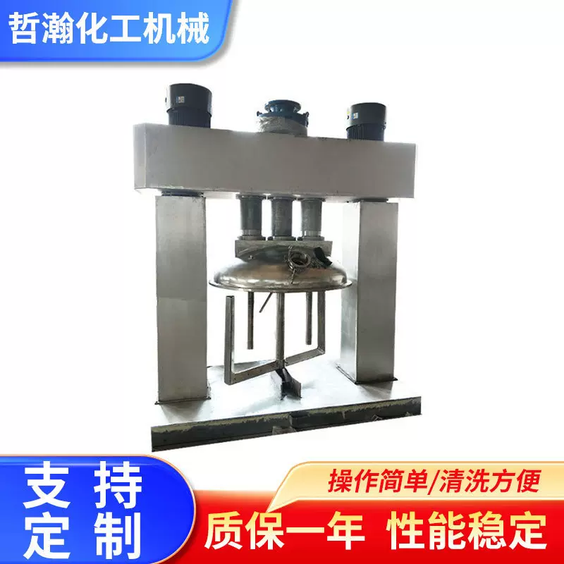 粘合剂用分散机 硅酮密封胶设备 多功能的均质搅拌机销售