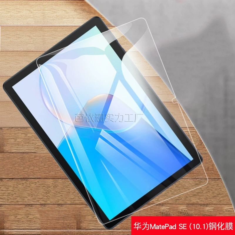 Применимая защитная пленка для планшета Huawei Matepad SE, стеклянная плоская пленка зеленый AGS3K-W20, фиолетовый свет 10.1
