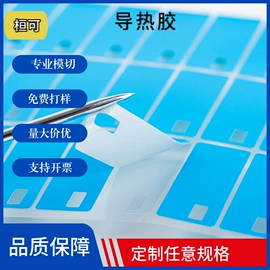 工业产品胶带;辅助包装材料;电子产品胶带