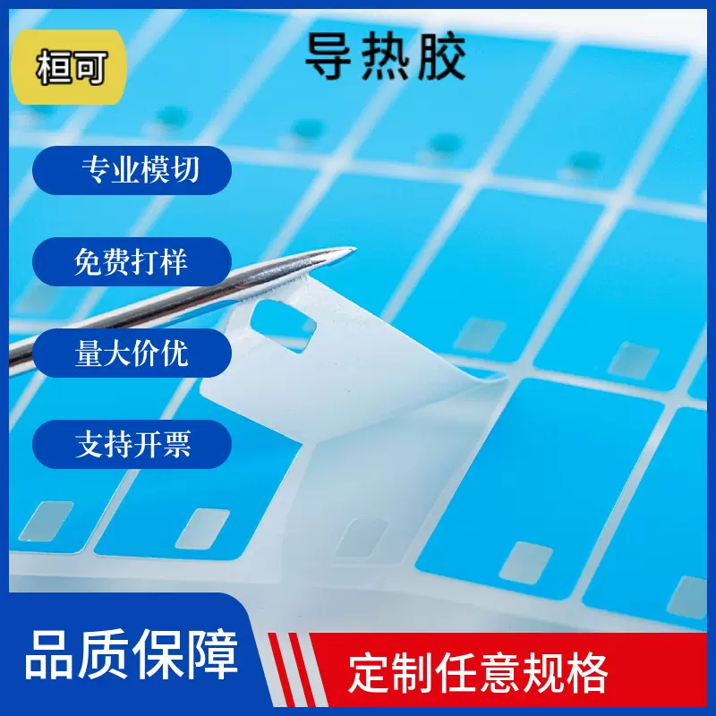 批发导热双面胶蓝色膜高粘耐高温 led面板灯条强力双面胶绝缘胶贴