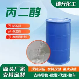 二元醇;酯;乳化剂