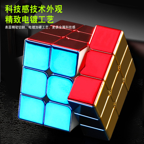 Holy hand gold electroplating magnetic second-order and third-order cardboard box for children's educational and fun toys Rubik's Cube dropshipping