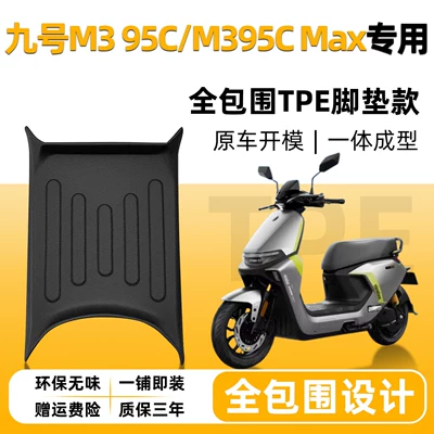 for No.9 M85C+/M95C+MK2/m395cmax/n385c: Electric vehicle foot mat - special-for-ninebot-m3-95cm3-95c-maxr2-new-modelsingle-layer-full-coverageoriginal-factory-grade-tpe-floor-mats