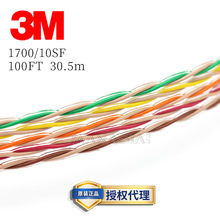 3M�ڙ����ԭ�b�M�ڲ�ɫ�p�g���ž�1700ϵ�� 1.27mm�g��28AWG
