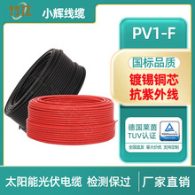 PV1-F 4/6ƽ����a�~̫��ܹ����늾���|TUV�J�Cֱ����