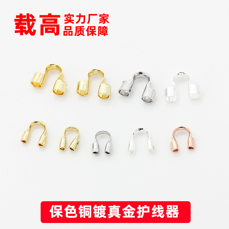 14K Gold 18K Gold-Plated Copper-Plated Real Gold Wire Protector U-Shaped Horseshoe Buckle Beaded Wire Finishing Buckle DIY Accessories