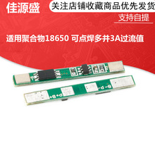 3.7V�늳س�늱��o��ģ�K �m�þۺ���18650 ���c�����K3A�^��ֵ