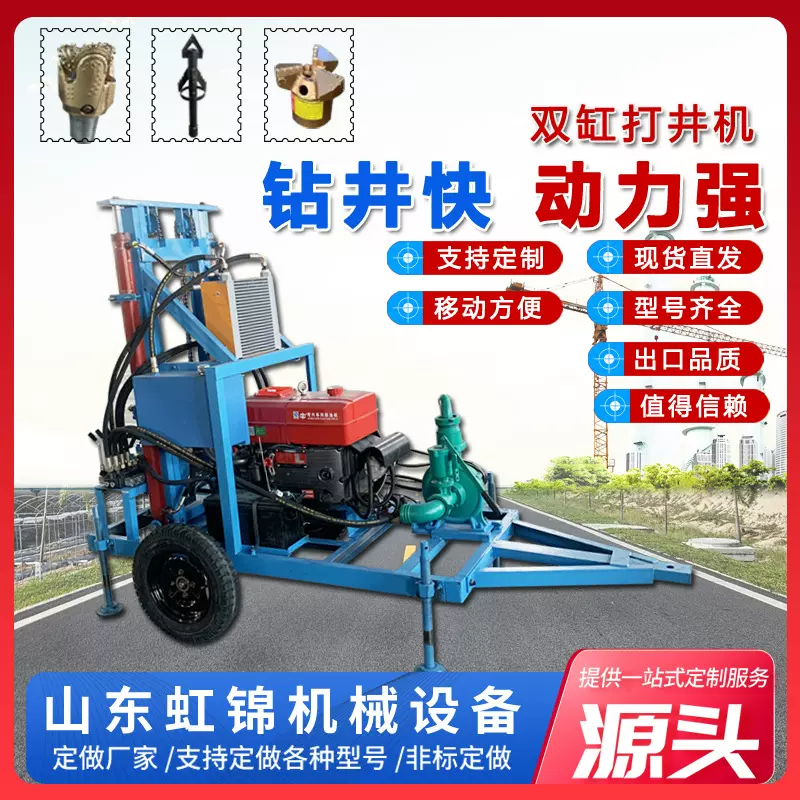 牵引式液压柴油打井机 家用农田灌溉深井钻机
小型钻井机