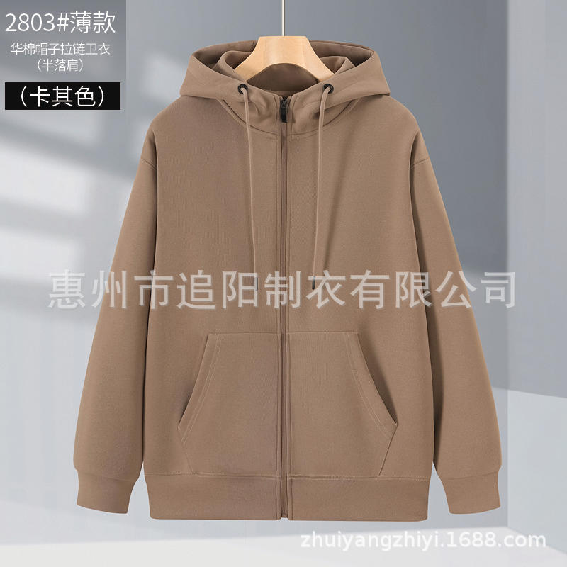 秋冬连帽开衫拉链卫衣定制印logo男女款企业工装工作服定制团队服|undefined