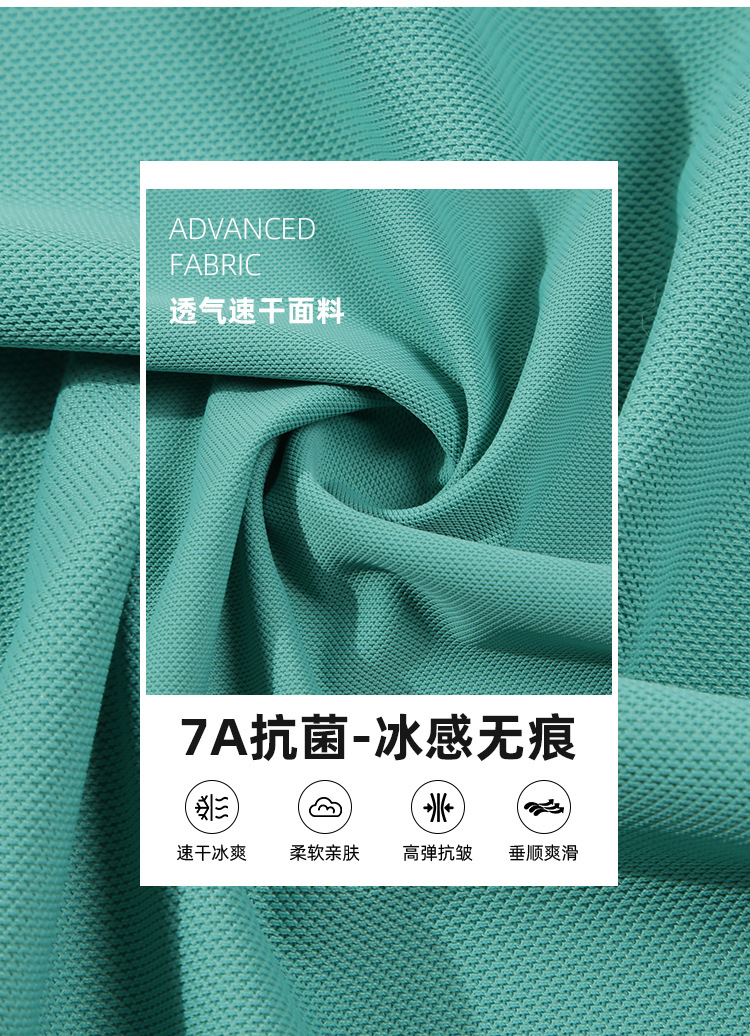 冰感无痕POLO衫详情_03.jpg
