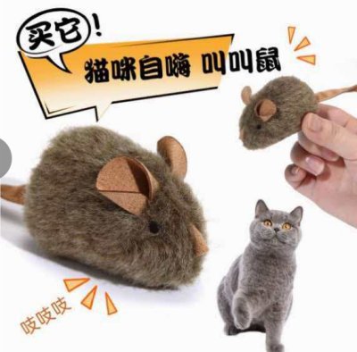 시뮬레이션된 비명 쥐