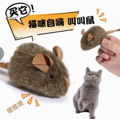 Plush Interactive Cat Toy (Mengcheng) Realistic Mouse, Soft Fabric, Dangling Tail, 3 Colors
