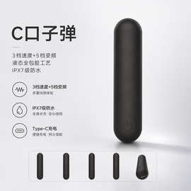 爆款长大子弹头跳蛋无线变频强震跳蛋女用强震性玩具批发小震动棒