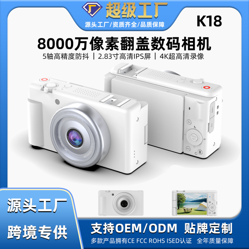Cross-Border Hot-Selling 4K Mirrorless Camera for Professional Photography, Outdoor Travel, Anti-Shake Video Recording, Retro-Style High-Appearance Camera Cross-Border Hot-Selling 4K Mirrorless Camera for Professional Photography, Outdoor Travel, Anti-Shake Video Recording, Retro-Style High-Appearance Camera