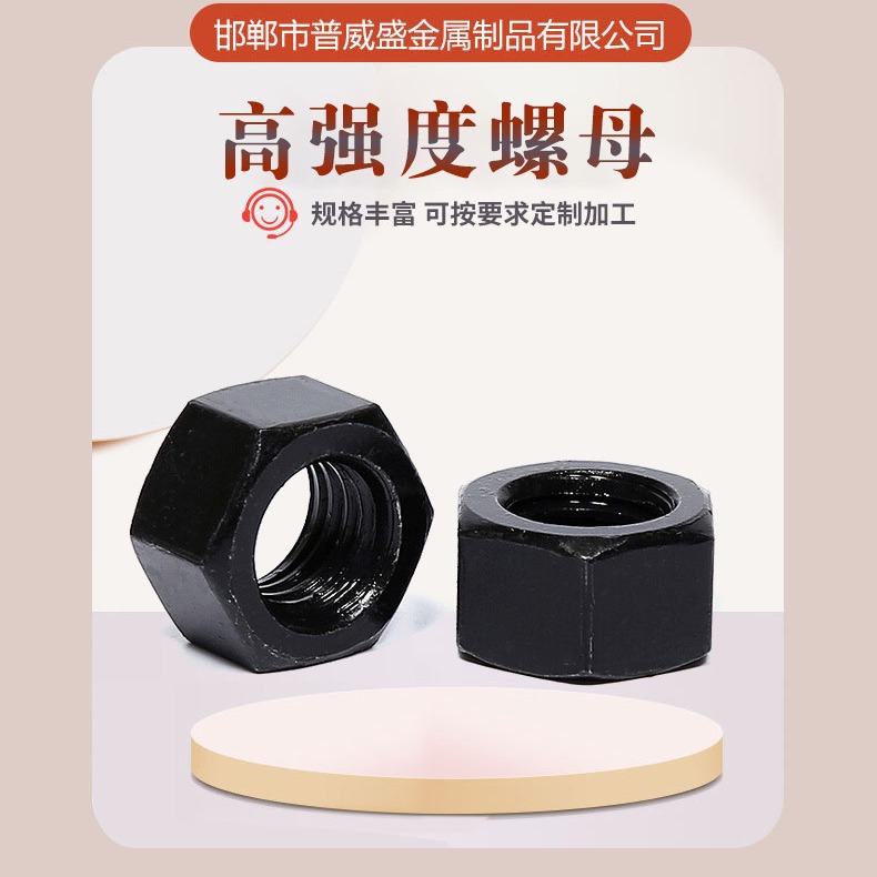 黑色碳钢8.8级高强度螺母M5/M6/M8/M10/六角螺母外 六角螺丝螺帽