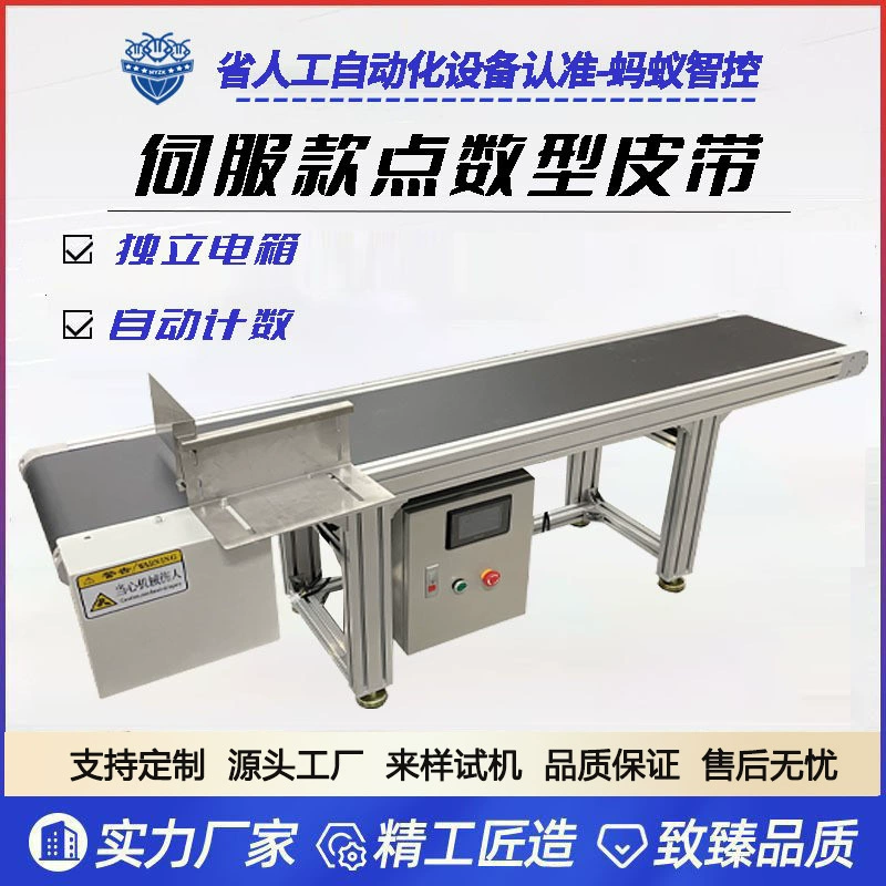 Fully automatic point collector small servo touch screen control automatic hill climb belt conveyor feeder spot