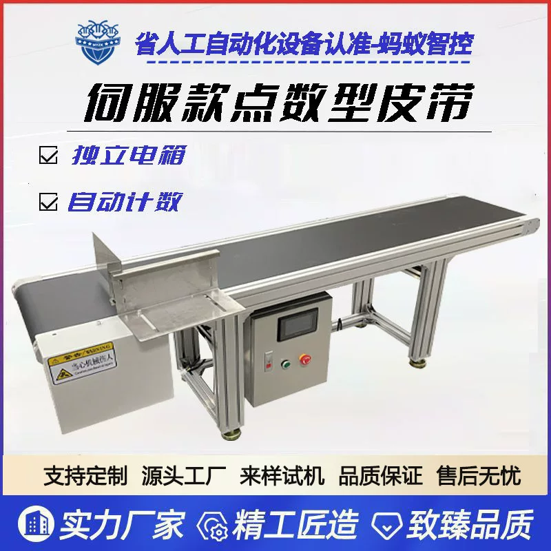 Fully automatic point collector small servo touch screen control automatic hill climb belt conveyor feeder spot