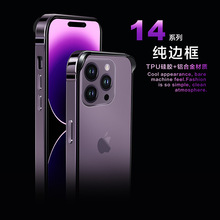 适用苹果14promax金属TPU边框iphone14pro创新边框14plus壳苹果14