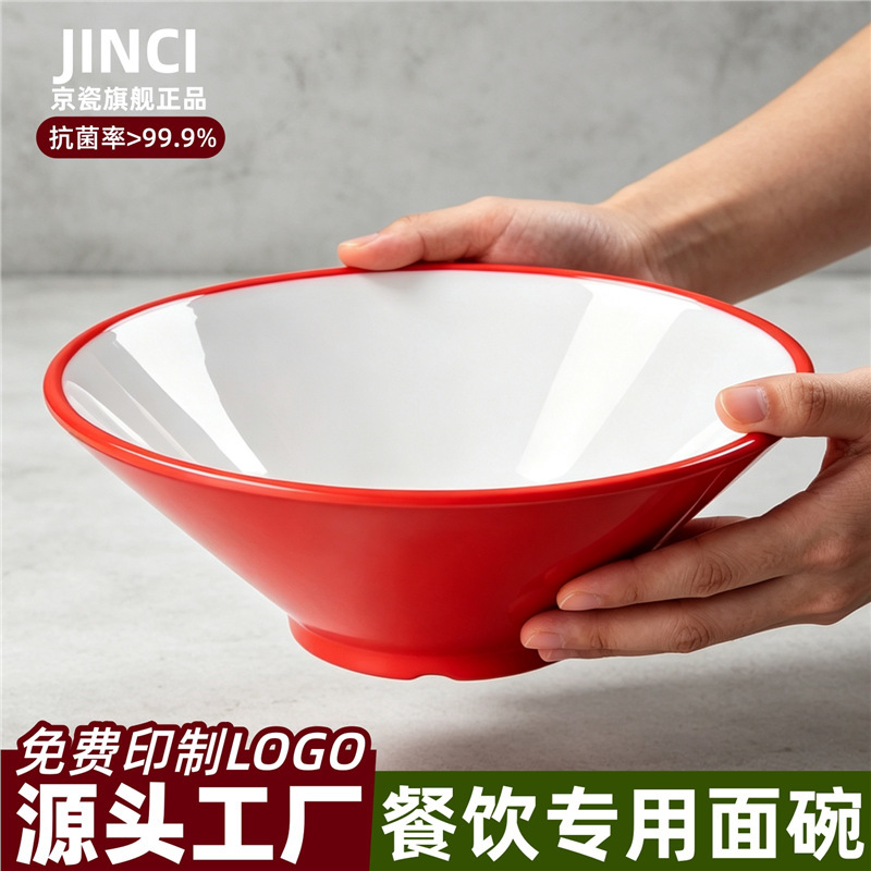 A8 melamine commercial rice bowl, bowl for pig's trotters, conical bowl, bowl for snail noodles, spicy hot pot, soup noodle bowl, ramen bowl, special bowl for noodle shops