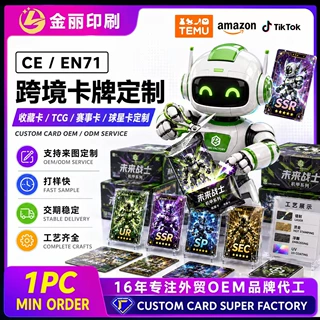 亚马逊热卖卡牌定制TCG中英文卡牌健康家庭朋友聚会桌游来图定制