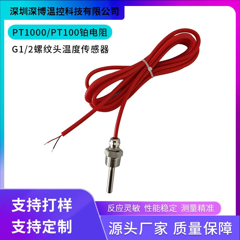 PT1000/PT100 Платиновый резистивный датчик температуры резьбовой водонепроницаемый зонд с четвертным резьбовым типом трубы для измерения температуры