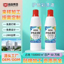 �����oɫ��ƯҺ���ƻ���ȥ�n��Ư��oem���²�ɫ����ȥ�S�����Ư