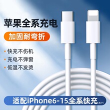 充电线12/13/14/15/16手机数据线双头typec快充pd闪充