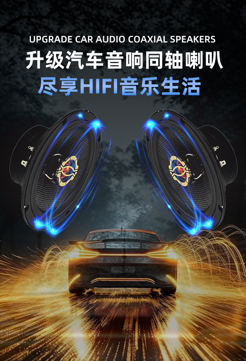 Factory direct car audio modified front door rear door horn door speaker car high fidelity coaxial horn