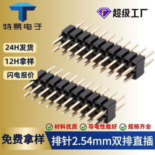 �S�ҹ������僽�1.27/2.54mmL11.6mm���p��ֱ���B������ĸ���Ø�