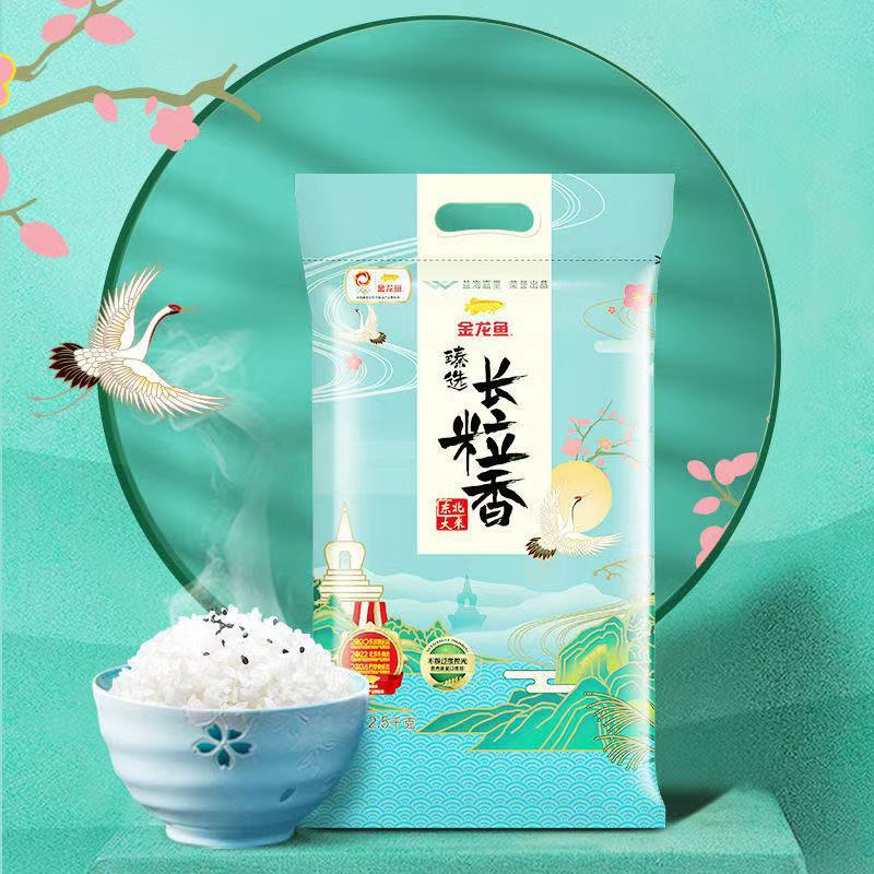 Golden Dragon Fish Long Grain Fragrant Rice Northeast Rice Selected Long Grain Fragrant Rice 2.5kg Postage