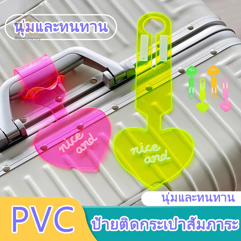 Fluorescent Heart-Shaped Luggage Tag, Suitcase Tag, Boarding Pass, Checked Luggage Travel Tag, Pvc Anti-Loss Identification Tag