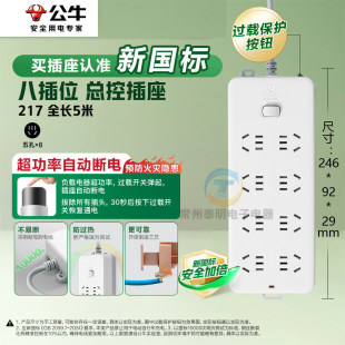��ţ����GN-217-3��5�ײ往���Ų�Ӿ��峬�����^�d���o��λ10A