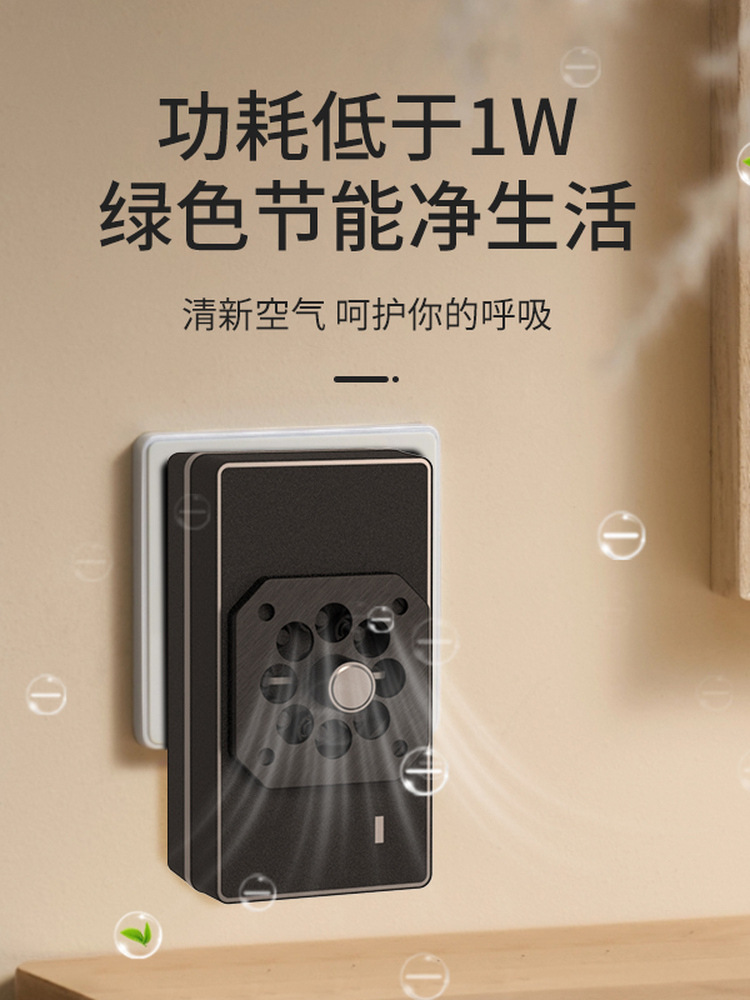 Tianjun General Pet Negative Ion Generator Sterilization and Virus Killing High Concentration Negative Oxygen Ion Air Purifier