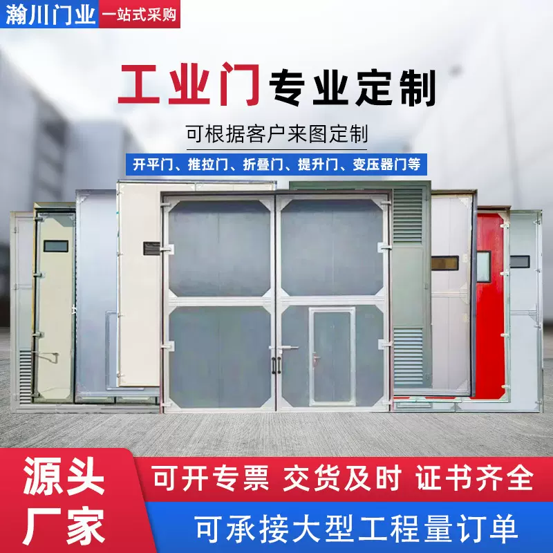 工业推拉门车间工业平移门厂房工厂超市仓库大门 推拉门子母门