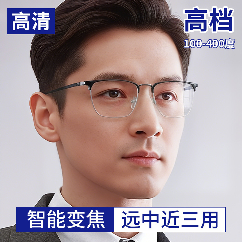 High-Definition Smart Zoom Reading Glasses, High-End Multi-Use for Seniors, 1079 Ultra-Light Anti-Blue Light Reading Glasses for Men