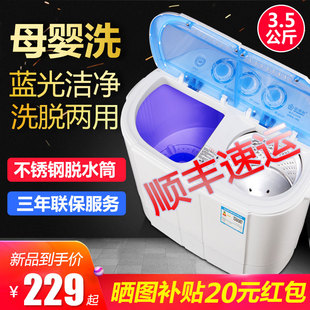 Mini Washing Machine Small Baby Double Barrel Double Cylinder Semi-Automatic Home Dormitory Washing and Drying Integrated