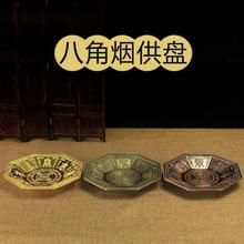 用品 八角八吉祥中阴焦烟解脱咒轮 烟供盘火供盆专用大中小款